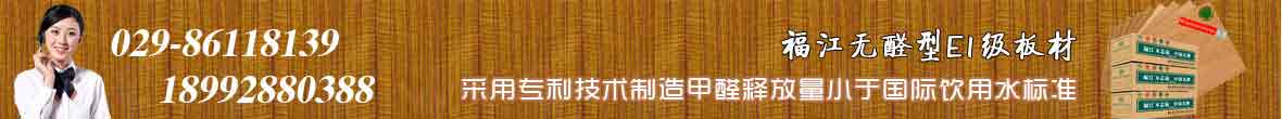 西安百潤(rùn)福江建材有限公司