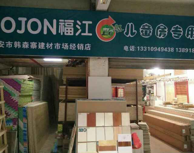 西安木工板批發(fā)