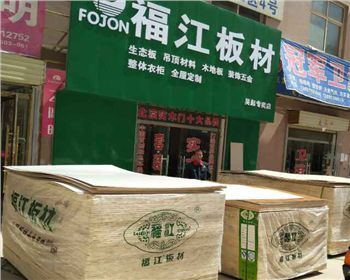 木工板的分類有哪些？